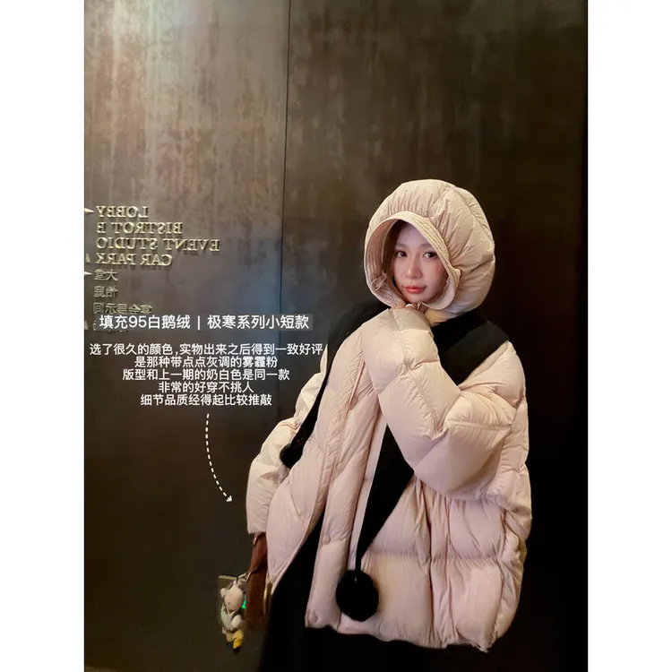 张涩涩“雪域绒语”95白鹅绒无胆直充 粉色短款羽绒服