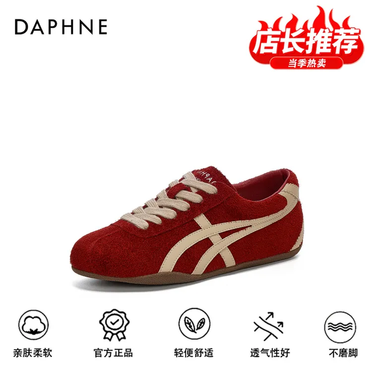 达芙妮品牌正品德训鞋25秋季撞色系带休闲鞋百搭平底鞋时尚阿甘鞋