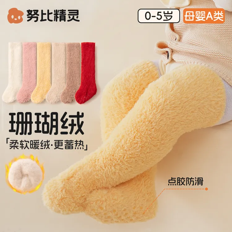 婴儿宝宝长筒过膝袜冬季加绒加厚保暖袜0-5岁男女宝宝防滑不勒腿
