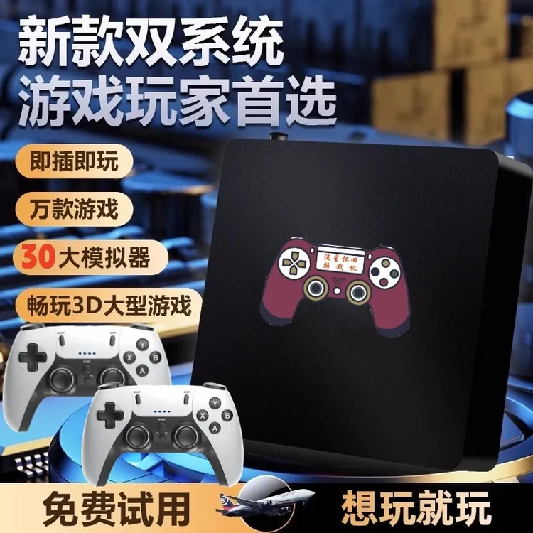 新款怀旧游戏机大型家用双系统游戏机街机pspps1500g机械硬盘