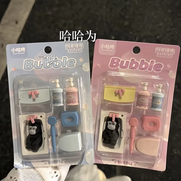 【吖比】新款卡通猩猩洗澡造型橡皮擦学生文具高颜值铅笔橡皮童橡皮