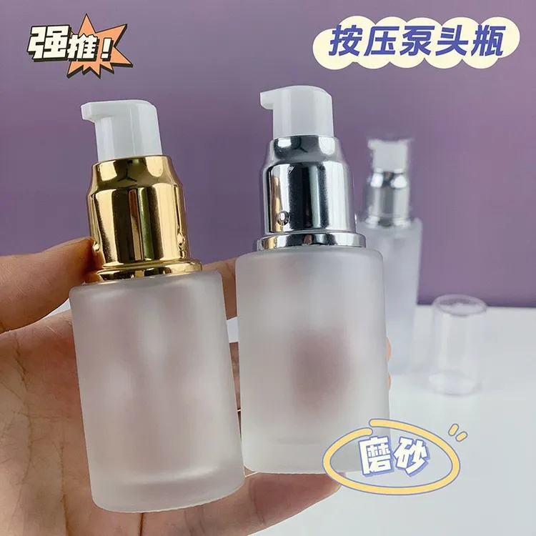 磨砂玻璃分装瓶乳液瓶30ml喷雾瓶精华液化妆品按压粉底便携小空瓶