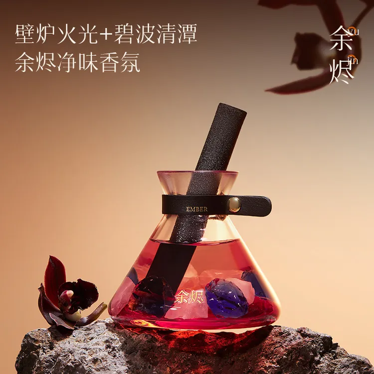 树派余烬香薰家用室内持久留香卧室房间厕所卫生间净味高级香氛DB