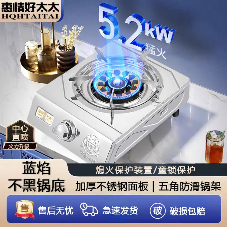 家用猛火燃气灶煤气灶单灶液化气熄保节能天然气台式小型增压单炉