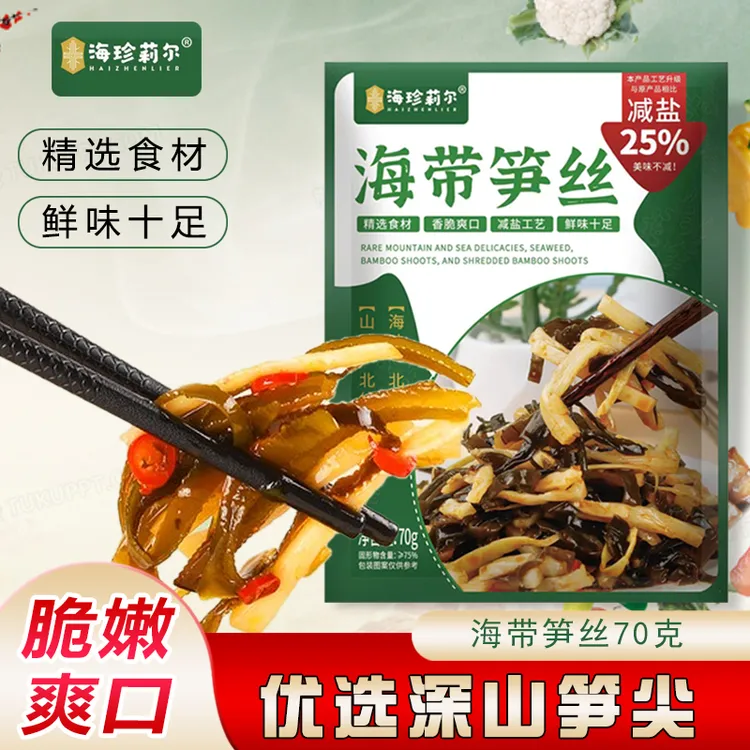【海带笋丝】开袋即食追剧小零食下饭菜香辣爽脆鲜香味美