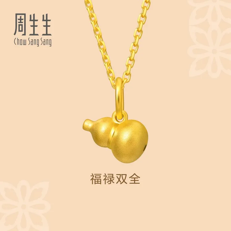 周生生文化祝福葫芦吊坠黄金珠宝足金挂坠92039P计价时尚