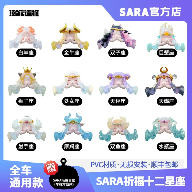 【潮代造物】星座系列问界星环小艺帽蔚来nomi帽奔驰摄像头车载摆件