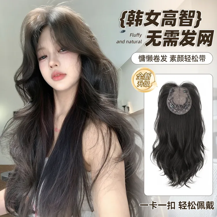 【网感茶茶】 新品免发网大波浪无痕超薄透气假发免戴发网假发片