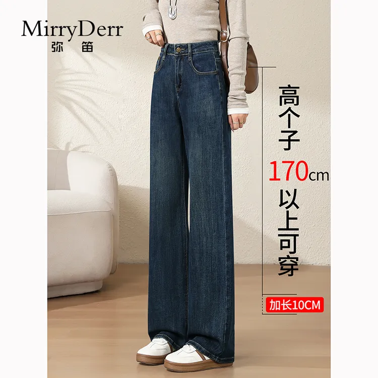 MirryDerr/弥笛加长直筒牛仔裤女2025秋季新款复古高腰显瘦阔腿裤