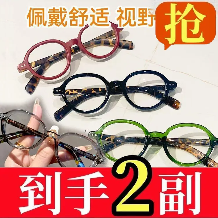 【拍一发二】大气高清耐磨耐刮防蓝光超轻高档个性老花镜拾zh眼眶