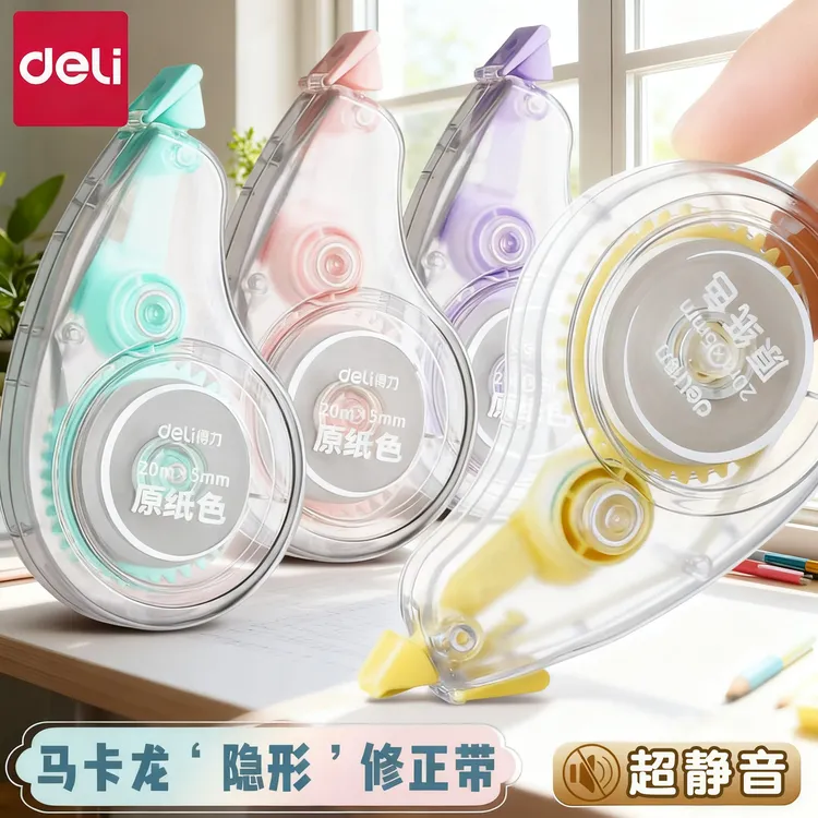得力原纸色修正带隐形无痕大容量实惠装静音顺滑不断改正带小学生
