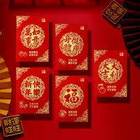 【60个中号加厚】2025新年高档烫金红包创意红包利是封红包袋压岁包