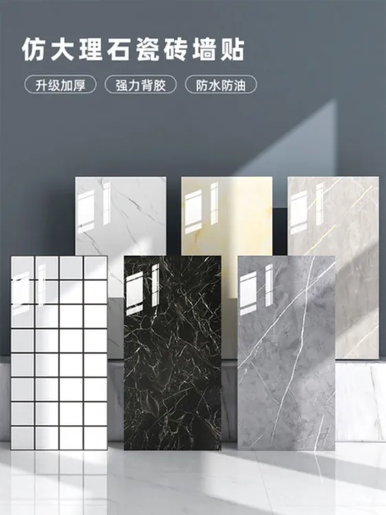 仿瓷砖墙贴自粘pvc遮丑室内装修护墙贴纸黑白格子墙裙防水可擦洗