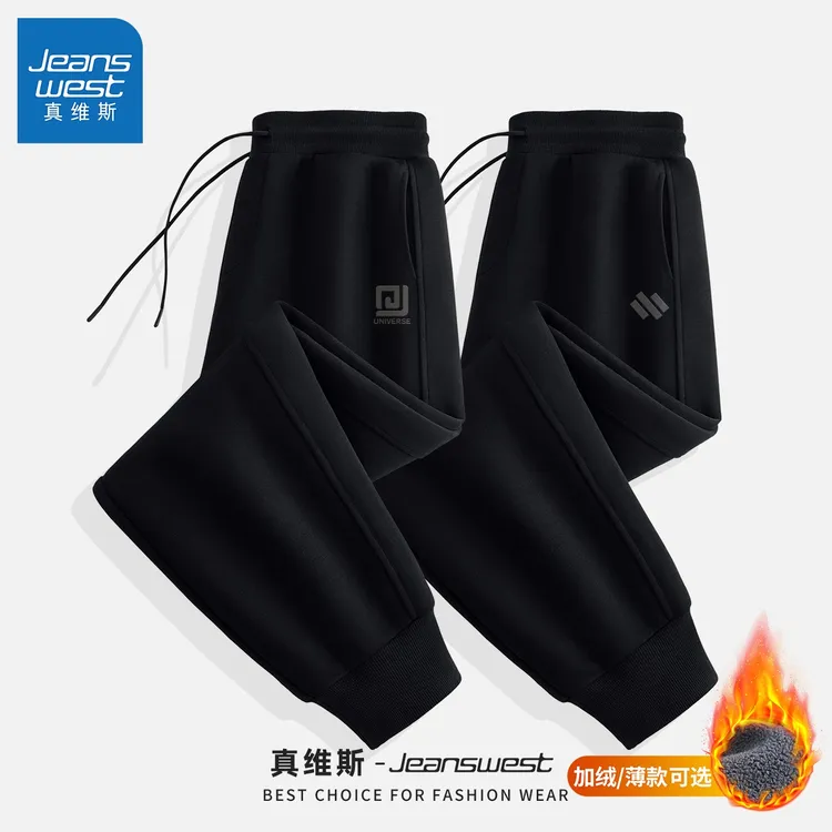 真维斯休闲裤男款2025新款潮流束脚裤青少年秋季潮牌裤子男款x