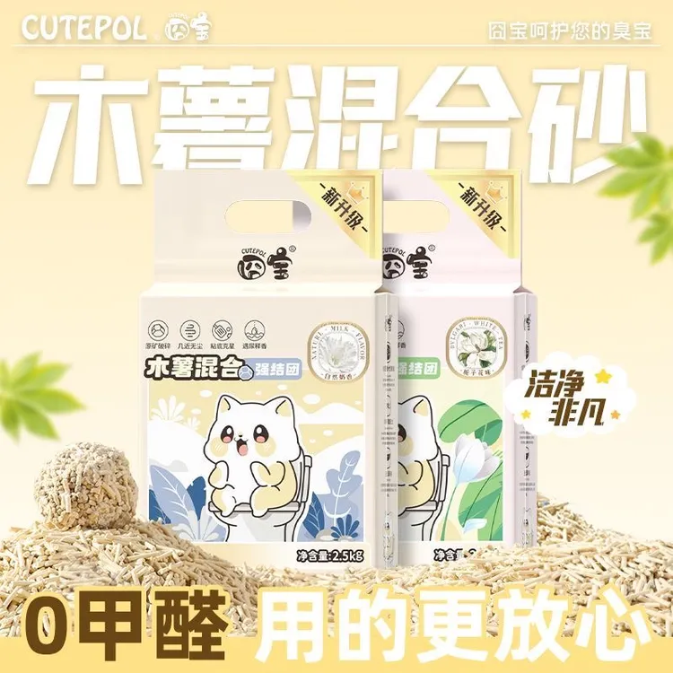 囧宝木薯砂三合一混合砂豆腐砂矿砂0甲醛快吸水秒接团除臭无粉尘