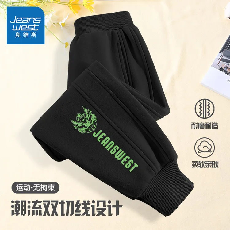 真维斯童装儿童休闲卫裤中大童潮流亲肤春秋款运动裤男童帅气裤子