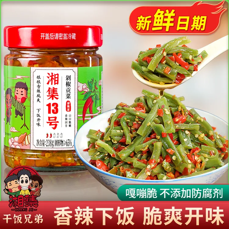 湘集13号剁椒贡菜辣椒酱菜榨菜腌菜瓶装下饭咸菜湖南小菜正宗香辣
