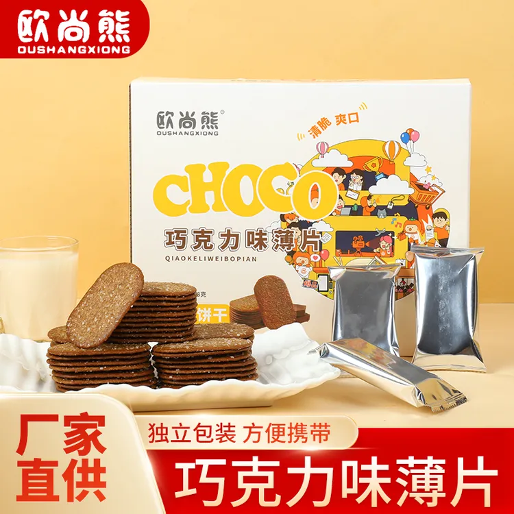 巧克力薄脆饼干 可可粉和面轻薄酥脆 精致盒装 358g/2盒装
