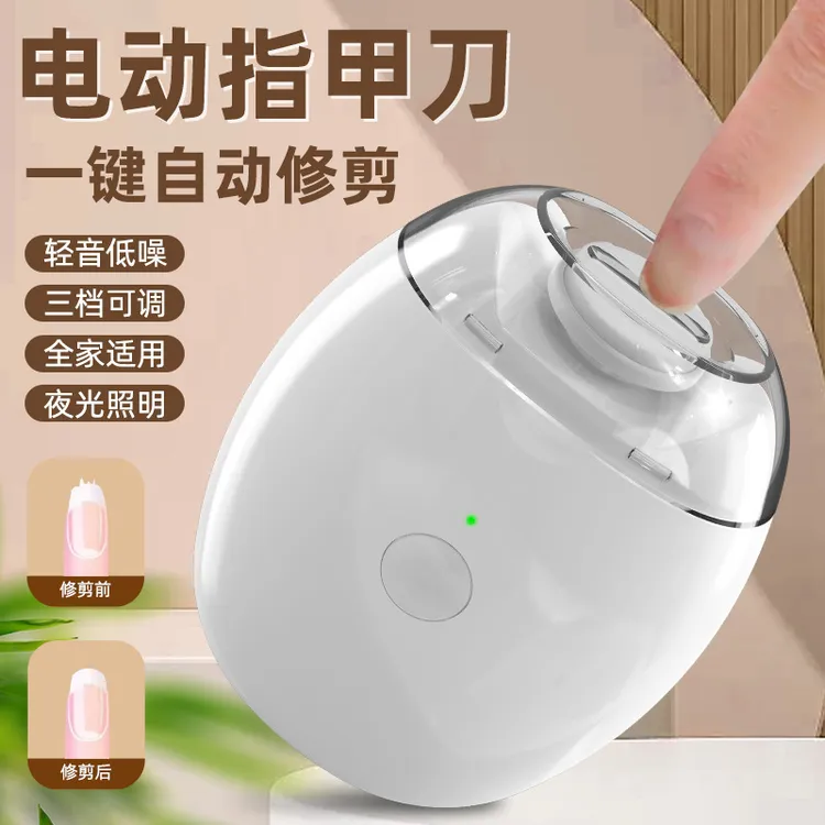 电动指甲刀指甲修剪器全自动修甲器婴儿老人儿童磨甲修剪器磨甲器