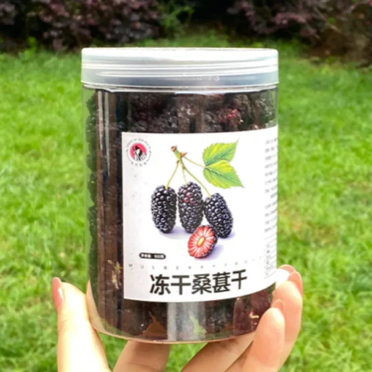 楚红留香｜冻干桑葚干 精品大颗粒