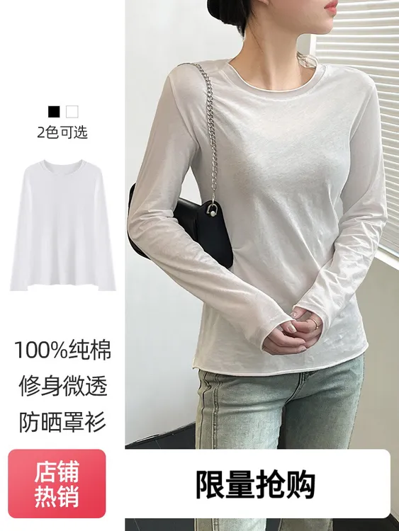 圆领纯棉打底衫面膜白色t恤女长袖2025春季新款纯欲上衣防晒罩衫