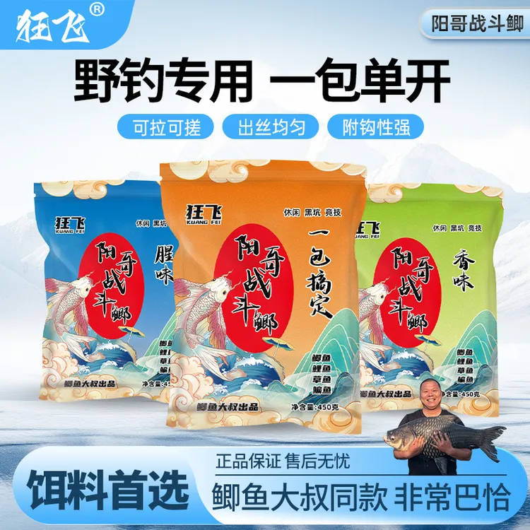 鲫鱼大叔饵料狂飞野钓专用鲫鲤鱼窝料一包搞定草鱼饵料阳哥战斗鲫