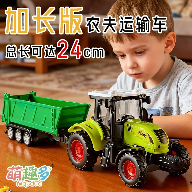 儿童男孩子惯性拖拉机玩具车逼真拖车真模型精美展示节玩具礼物