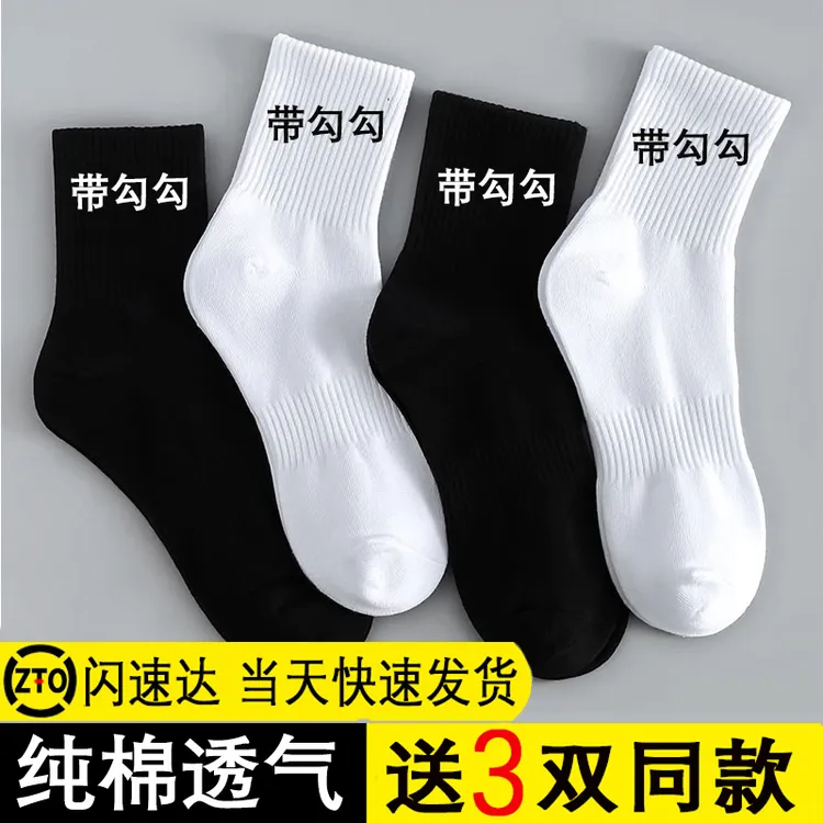 NlKE袜子纯棉防臭运动男女款学生青少年中筒不臭脚棉无骨袜毛巾底