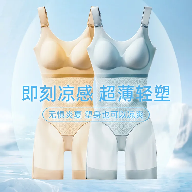 天姿浪漫收腹提臀连体衣透气强力收腹女士无钢圈凉爽塑身美体衣