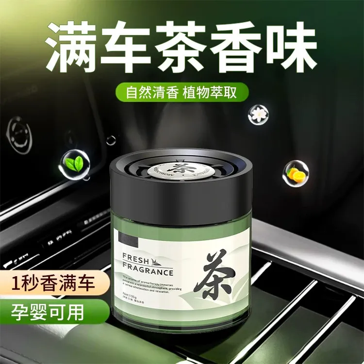 茶香味车载香薰2025新款持久留香氛高级汽车用香水车内里固体香膏