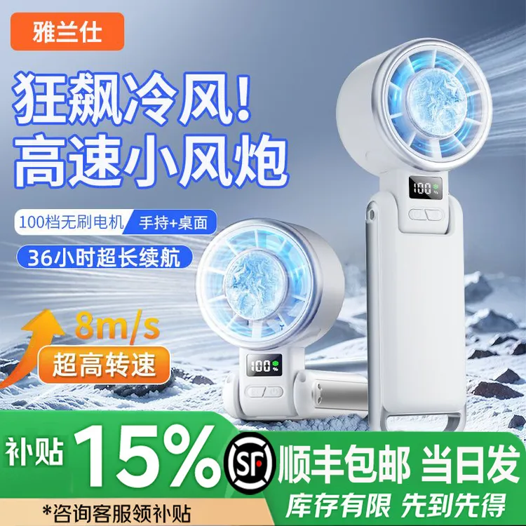 EARISE/雅兰仕【顺丰包邮】冰敷USB手持式小风扇飓风办公室家用户外