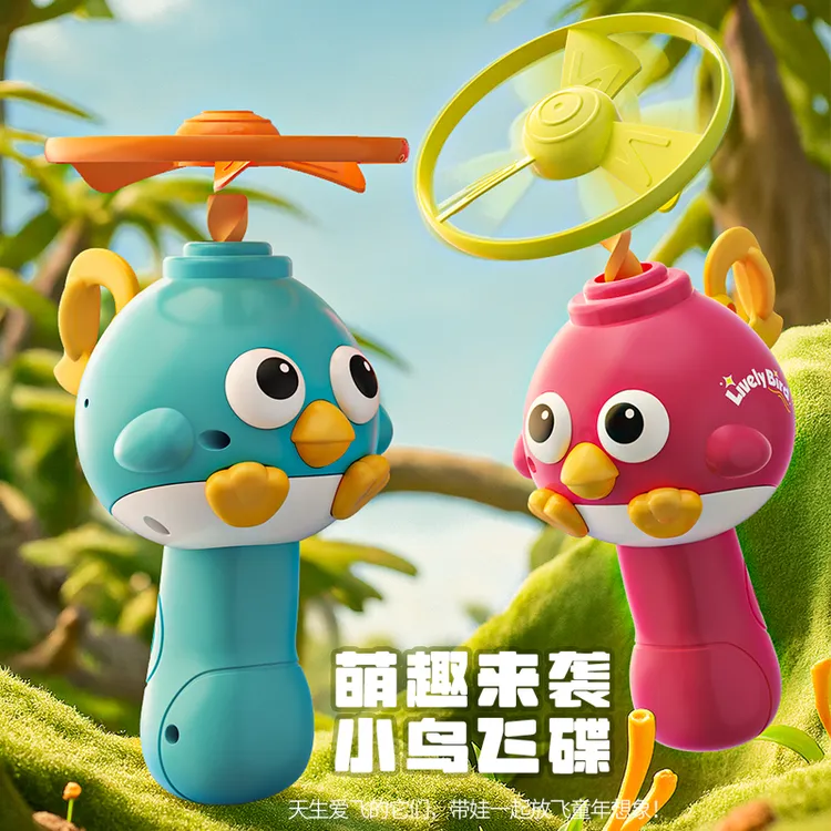 竹蜻蜓手拉飞碟飞盘户外亲子旋转飞行器玩具枪发射枪