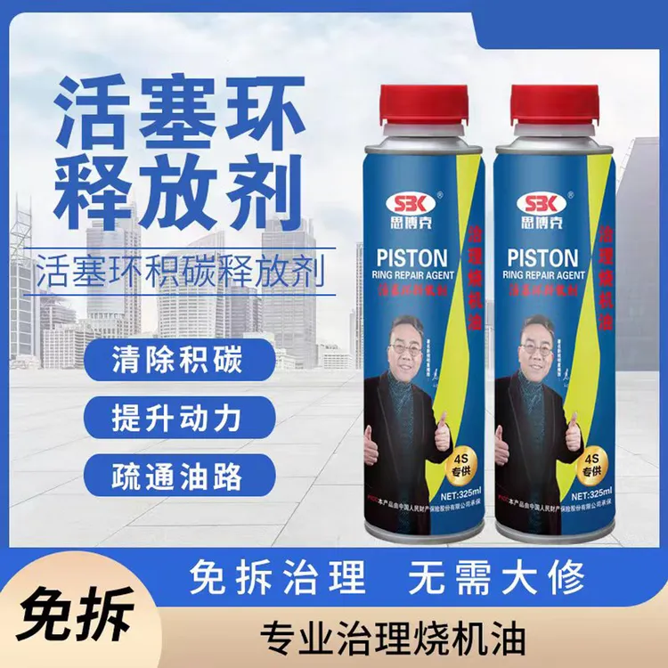 (两瓶)汽车积碳清洗剂免拆除净化助燃正品清洁燃油系统