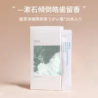 日本便携式漱口水清新口气除口臭一次性条装益生菌漱口水
