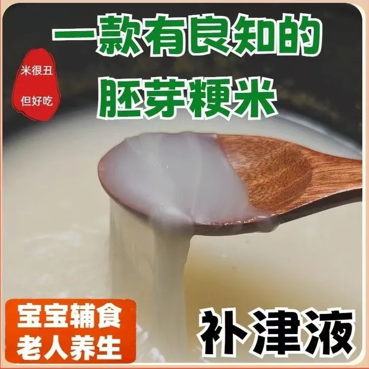 新鲜胚芽米优质大米当季新米现磨不抛光带胚芽无添加东北正宗粳米