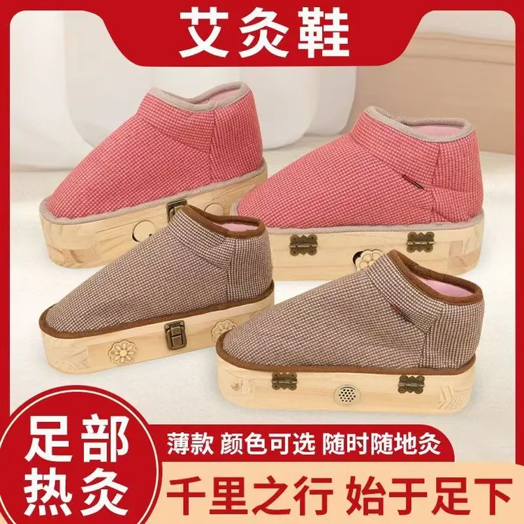 实木明火艾灸鞋靴家用足灸鞋足底脚部护理薄款艾灸盒暖脚热敷理疗