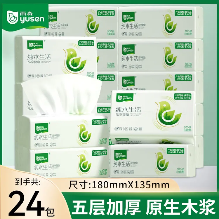【300张24包雨森抽纸】纯木生活加厚面巾纸原生木浆学生宿舍家庭
