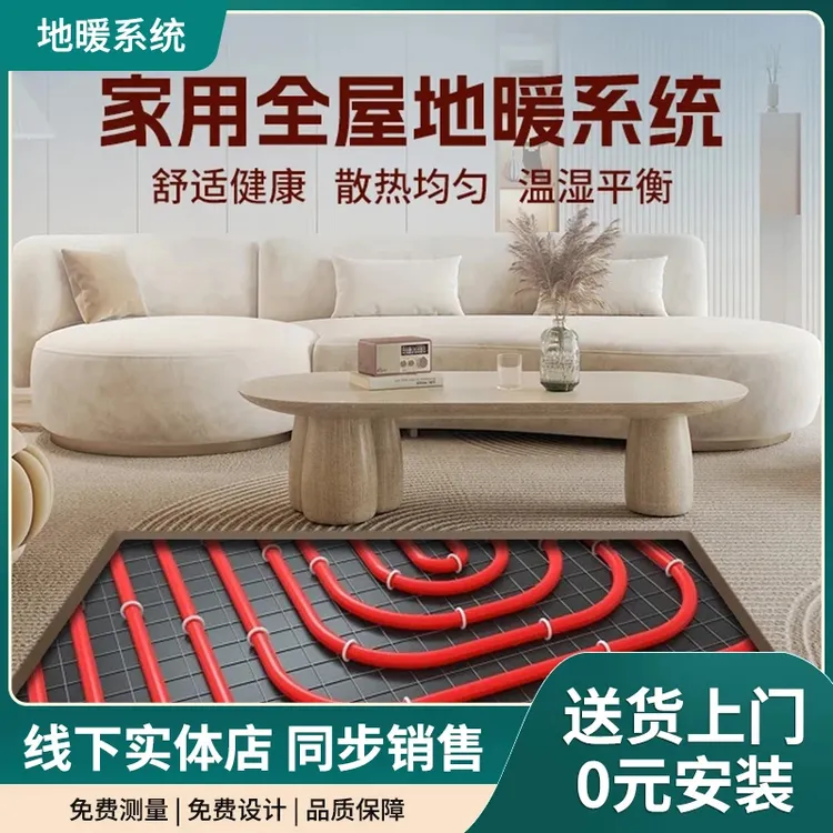 成都水地暖暖气片壁挂炉采暖全套设备天然气采暖舒适新品