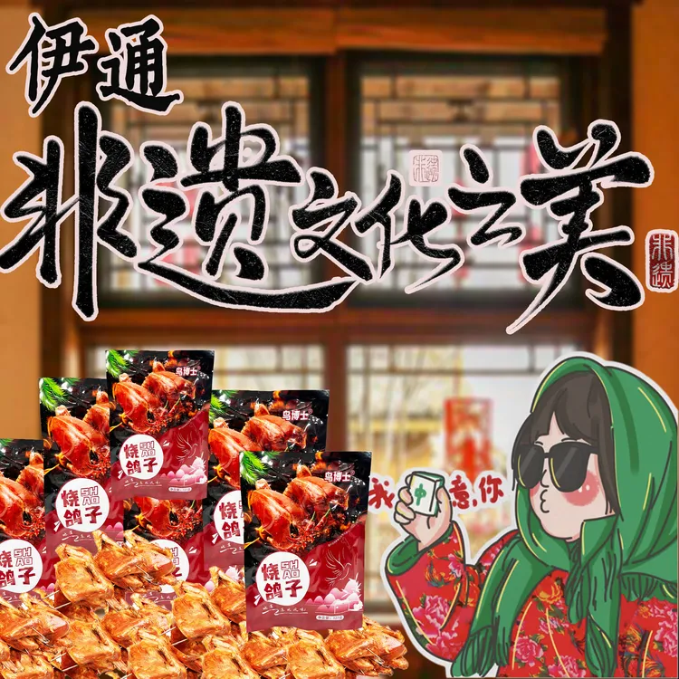 【果木炭烤乳鸽】开袋即食现烤乳鸽人工果木烤制烤鸽子开袋即食