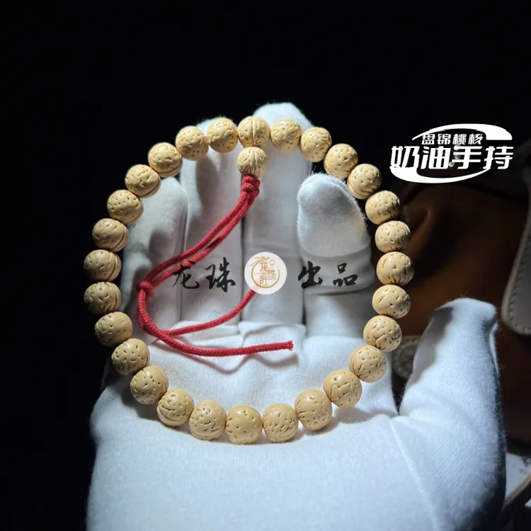 “奶油”桃核手持【龙珠社国核】盘锦桃核.抛光 尺寸误差0.5mm之间
