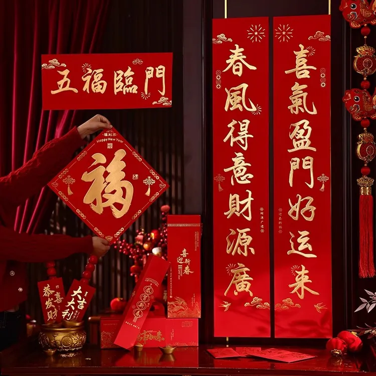 马年对联2026年大门春节过年新年门贴新春装饰布置大礼包对联套装