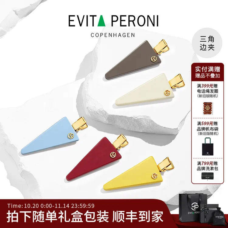Evita Peroni/依慧达三角边夹个性简约气质可爱DB