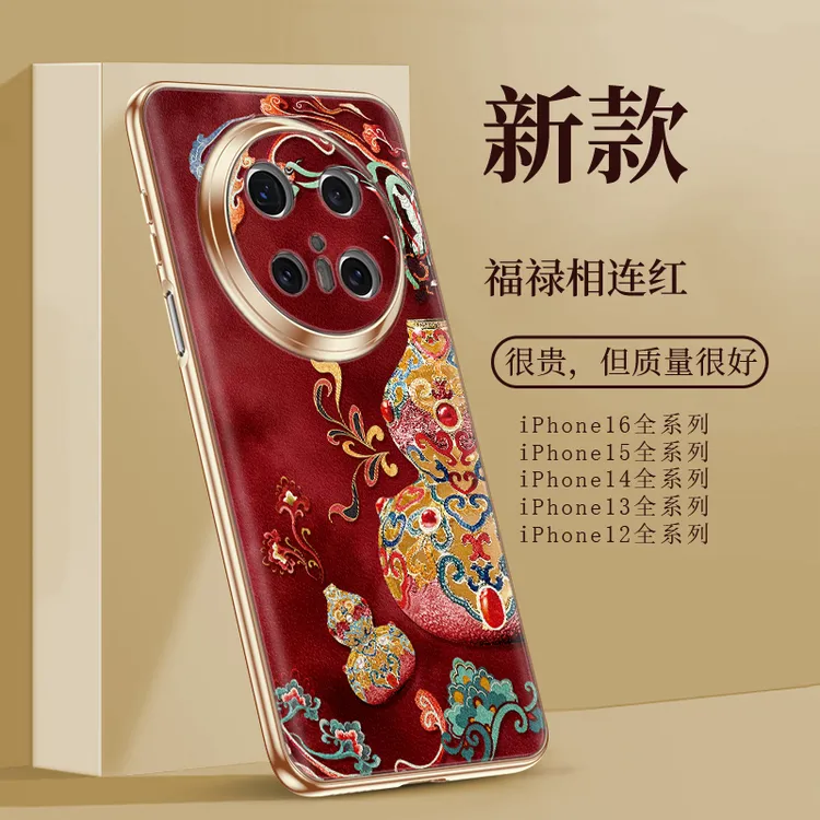 福禄相连适用华为mate70pro手机壳新款mate60pro高端pura80新年红