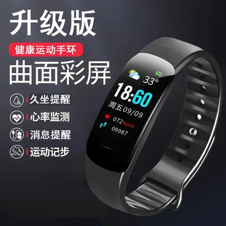 智能手环适用于华为小米VIVO苹果OPPO手机计步心率检测运动腕表