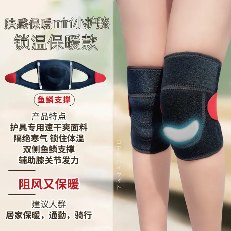 护膝保暖女士关节男老人跑步阻风骑行保暖运动不下滑保护套防寒秋