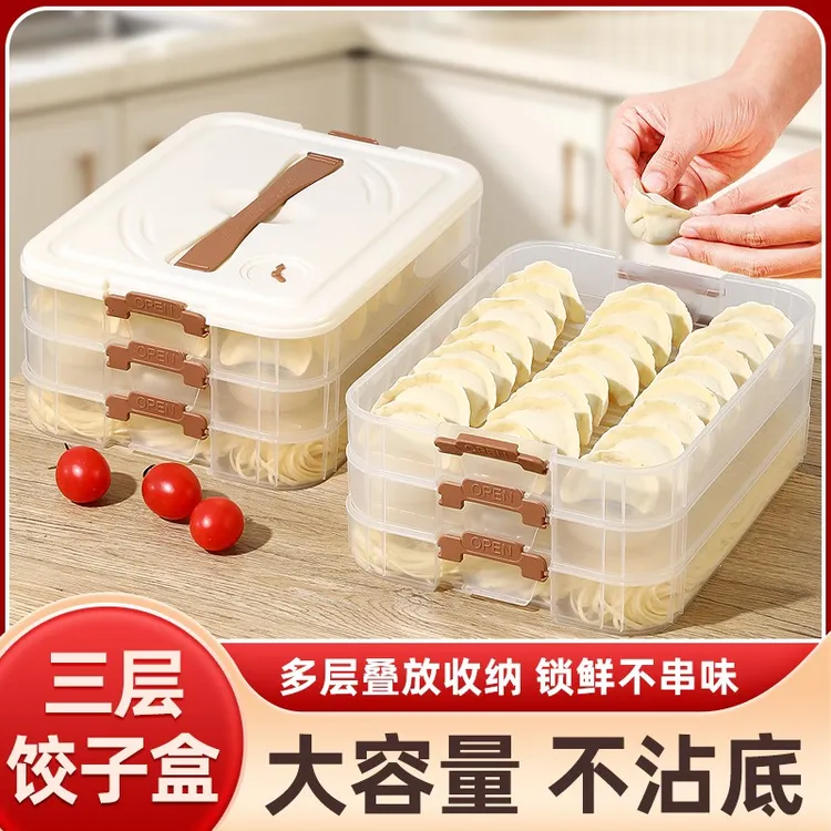 【三层一盖】饺子盒冰箱冷冻多层冻饺子盒家用水饺饺子收纳盒
