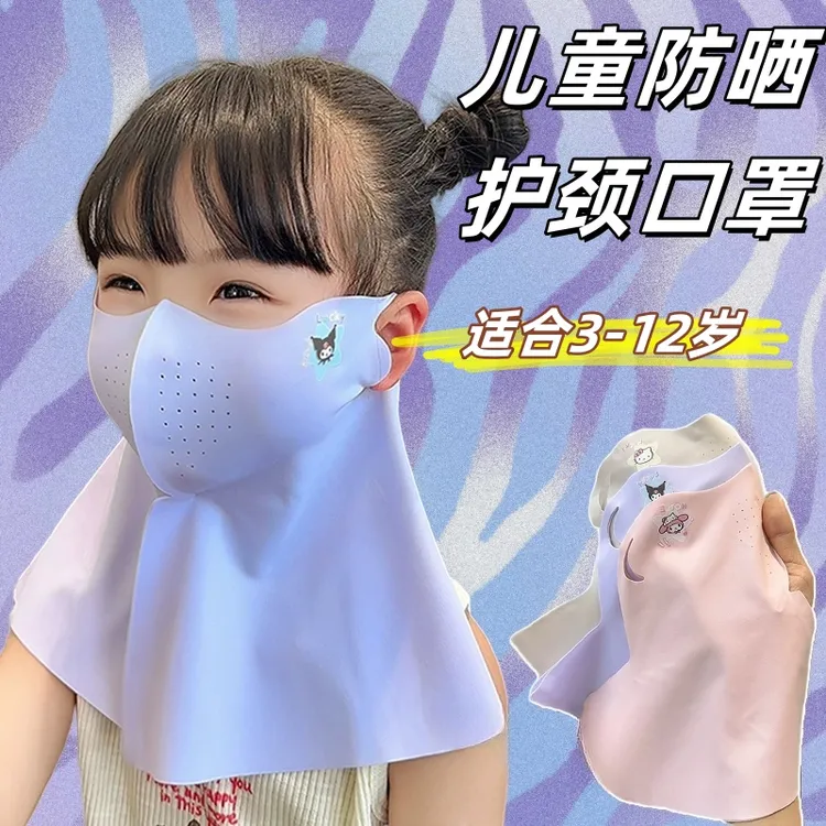 3-12岁儿童防晒口罩防紫外线亲肤透气2025新款全脸面罩男女童护颈