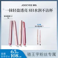 Joocyee酵色全新升级不沾杯固体唇蜜升级流光棕6974146266191ZB