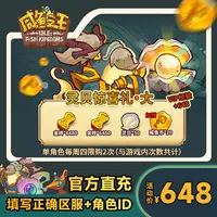 【灵贝惊喜礼·大】咸鱼之王