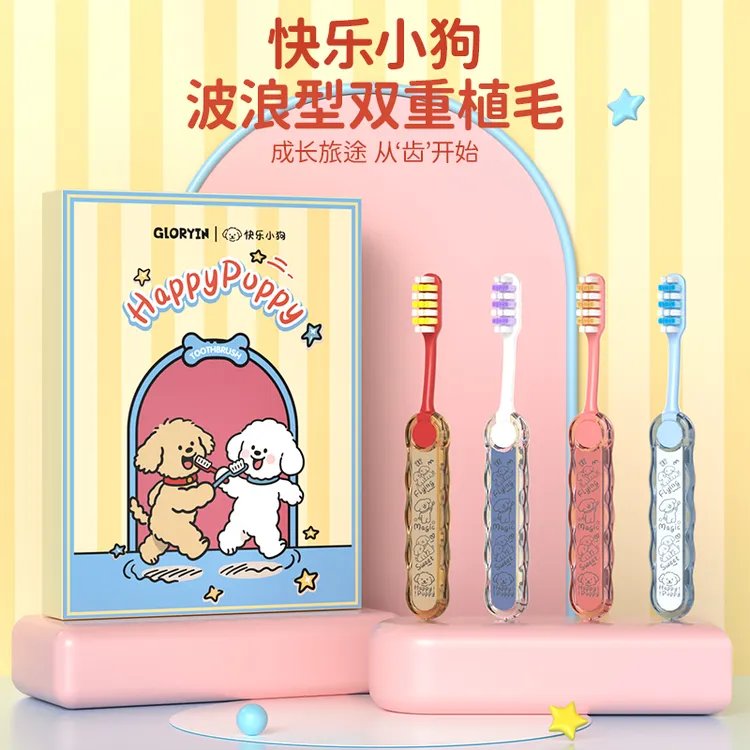 GYN【快乐小狗】3-12岁萌趣宝宝护龈儿童软毛牙刷深层清洁